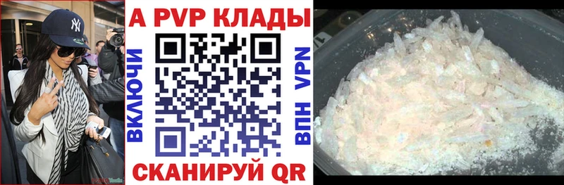 A-PVP Crystall  Купить закладки  Ковров 