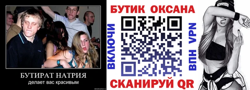 Бутират Butirat  Купить где  Ковров 