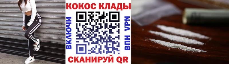 Купить закладки  Ковров  КОКАИН 97% 