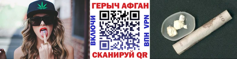 Купить где  Ковров  Героин афганец 