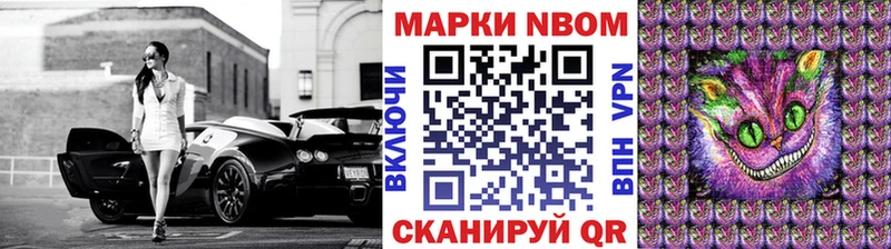 Купить  Ковров  Марки 25I-NBOMe 1500мкг 